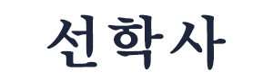수원시점잘보는곳 로고